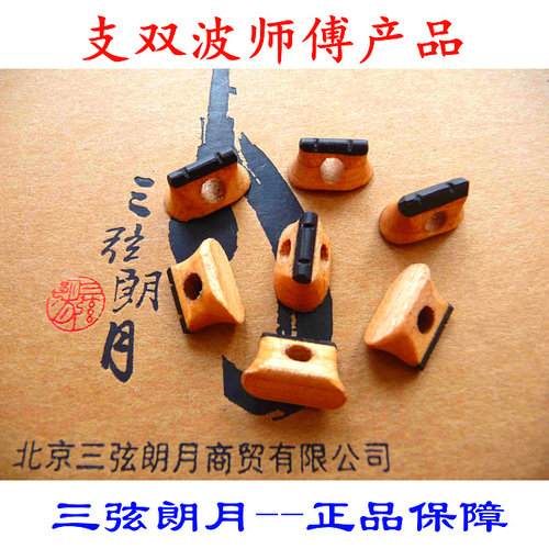 【三弦朗月】支双波 长条型复合二胡琴码子 专业二胡码