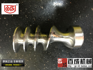 百成JR32不锈钢绞切机推进器 JR-32绞肉机螺旋杆 百成配件
