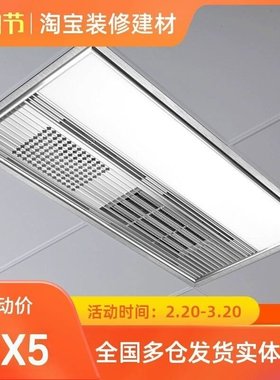 浴室超导浴霸暖风机照明排风扇一体家用卫生间集成吊顶三合一取暖