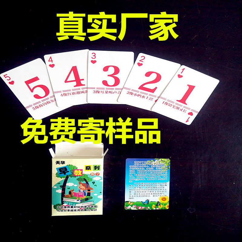 定做学习教学卡片定制学习卡牌定制桌牌游戏卡片厂家定做纸牌厂家图片