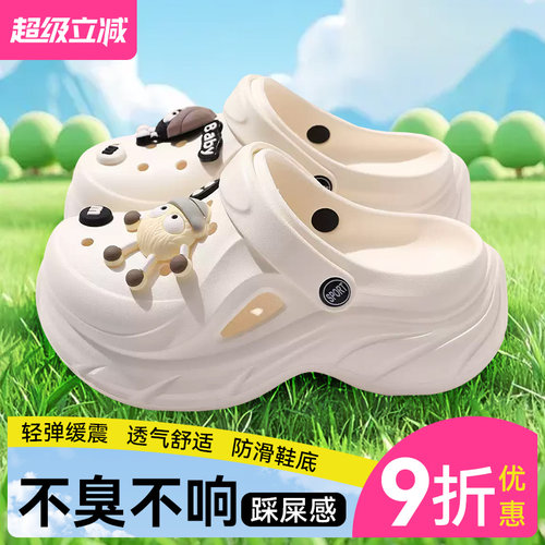 洞洞鞋厚底增高防滑防臭沙滩鞋