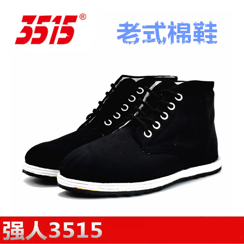 际华老式加厚保暖冬季防滑布棉鞋