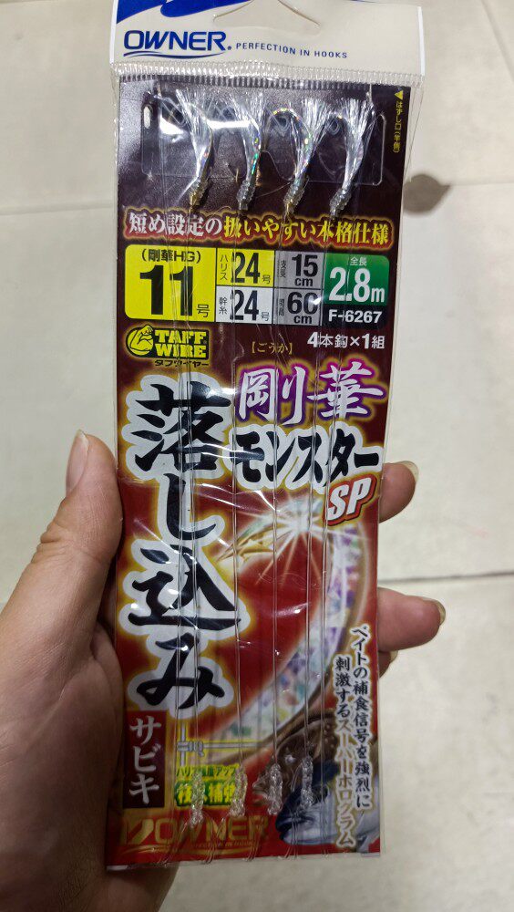 日本原装进口欧纳 OWNER 鱼钩刚华神奇串钩null全新户外钓鱼钩