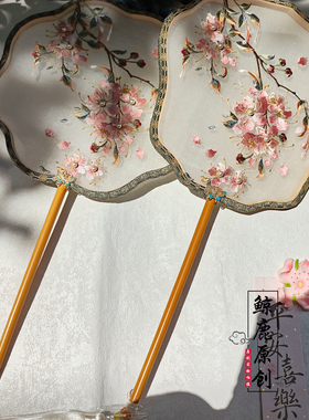 鲸鹿原创紫薇花绣花双面团扇中式汉服龙凤褂结婚喜扇装饰
