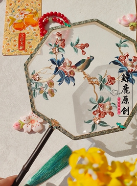 鲸鹿原创海棠花与复原鸟绣花单面团扇中式旗袍汉服拍照装饰扇子