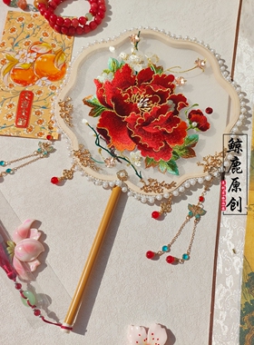 鲸鹿原创牡丹花单面绣花团扇中式国风汉服拍照大朵红牡丹扇子