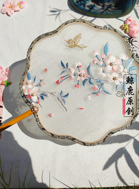 鲸鹿原创海棠花清新绣花大尺寸团扇中式国风古风汉服装饰道具