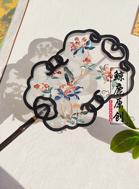 鲸鹿原创海棠花复原花鸟紫竹长柄绣花团扇中式国风汉服装饰拍照