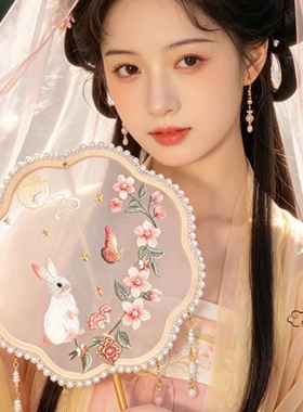 鲸鹿原创灵兔珠边绣花中式复古团扇古风汉服拍照装饰道具摆件扇子