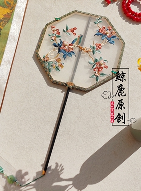 鲸鹿原创海棠花复原鸟绣花单面团扇中式汉服国风拍照装饰道具