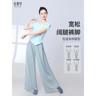 艺考训练短袖 新款 子女宽松阔腿裤 裤 上衣垂感 古典舞舞蹈练功服套装