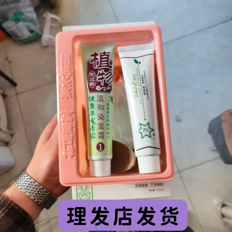 氨基酸彰彩焗油染发霜双膏组合多次补染植物精粹芳香持久