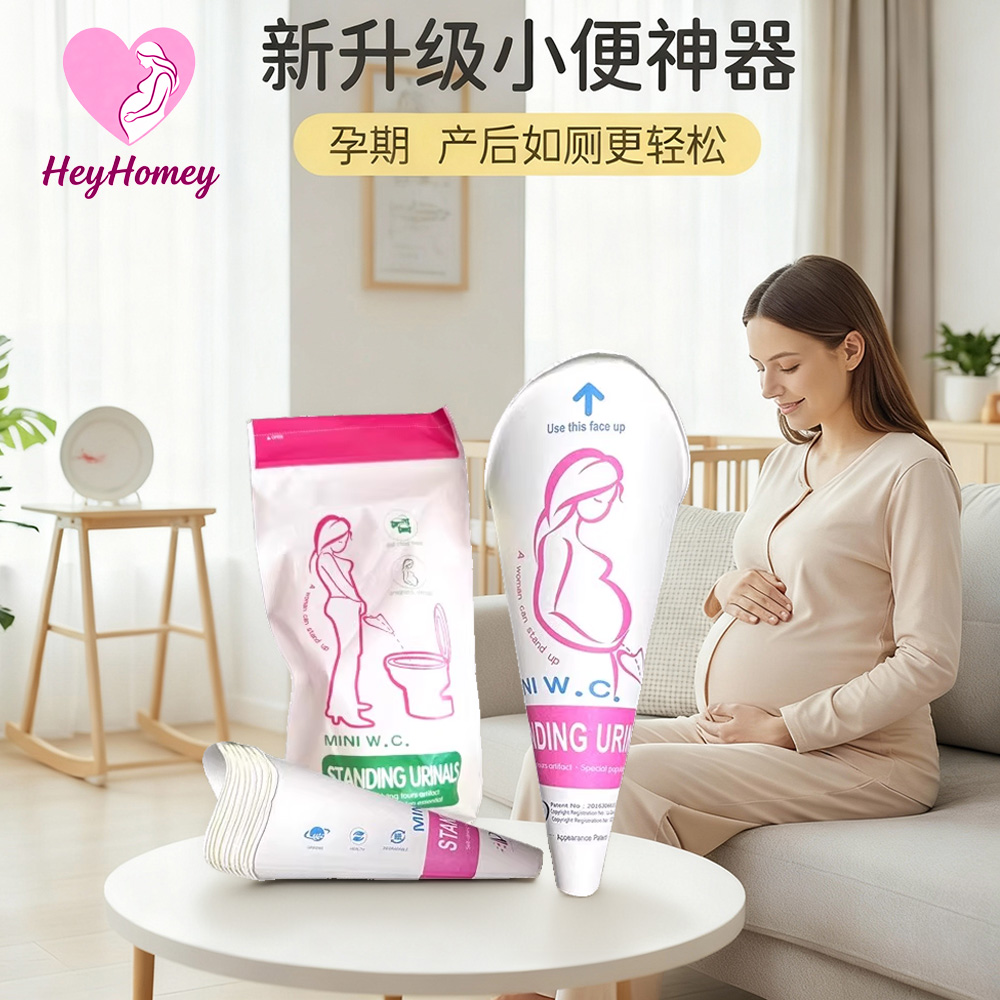 【顺丰私密发货】女小便器一次性