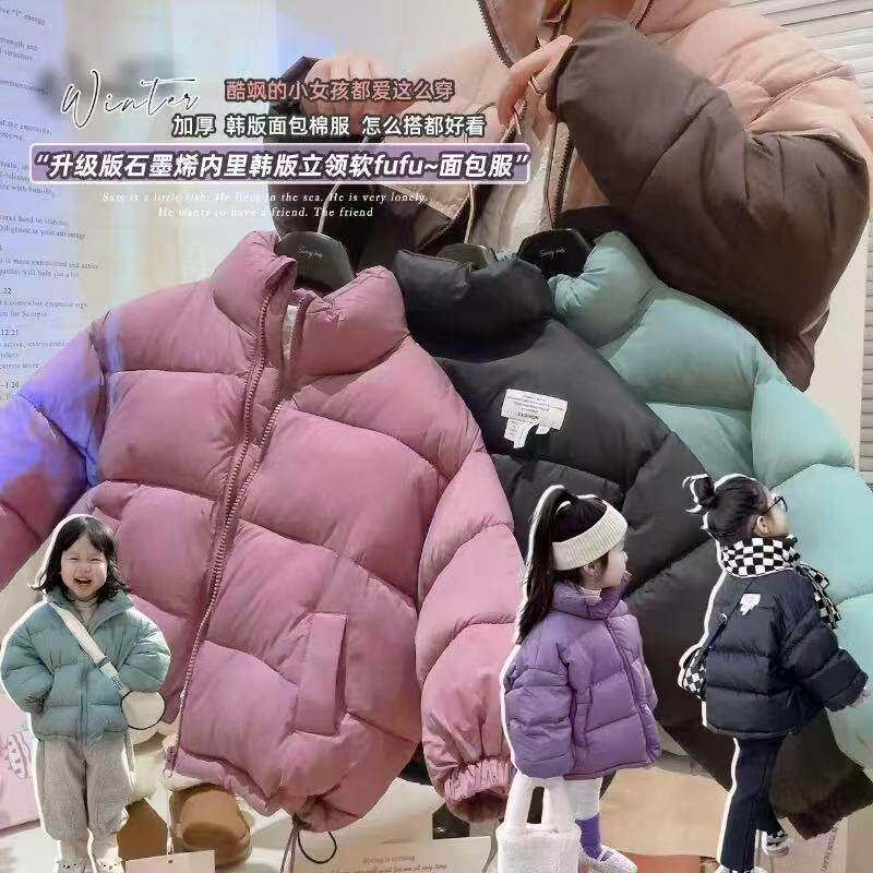 【宠粉破价】1832儿童韩版立领面包棉服石墨烯保暖外套【晴晴】