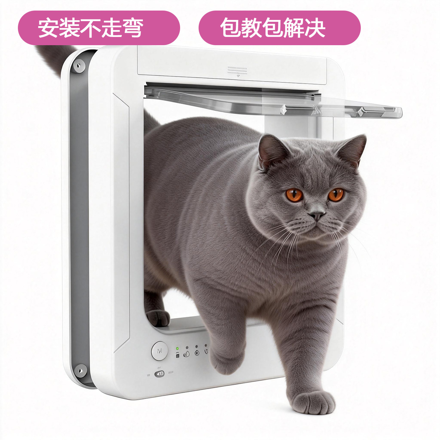宠吧智能门防夹防虫静音自动图片