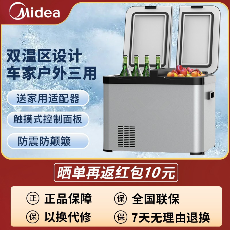 美的正品車家兩用冰箱壓縮機制冷