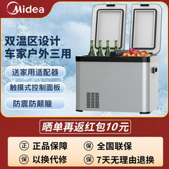 美的车载冰箱2025新款车载冰箱12v24v通用大货车专用车家两用小型