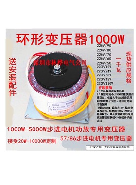1000VA环形隔离电源变压器220V380V转变AC50V60V70伏12V1KW1500W