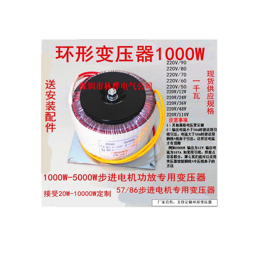 1000VA环形隔离电源变压器220V380V转变AC50V60V70伏12V1KW1500W