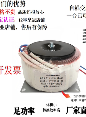 足功率500W1KVA2000W220V转110V自耦变压器440V380V转单相415V480