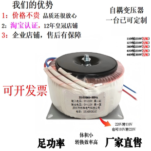 足功率500W1KVA2000W220V转110V自耦变压器440V380V转单相415V480