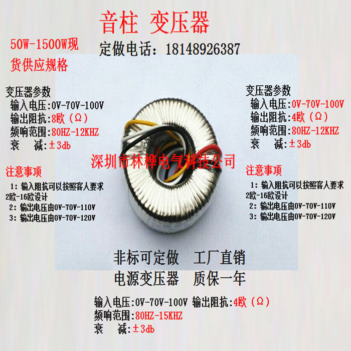 环形4欧定压定阻功放音频变压器