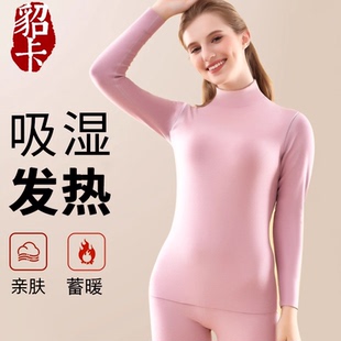 无痕德绒保暖上衣加厚加绒中高领秋衣女士双面发热内衣套装打底衫