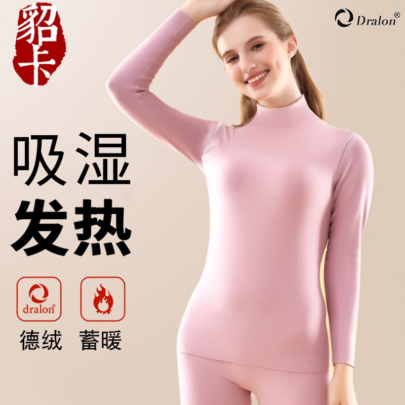 德绒秋衣保暖中高领无痕