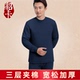 冬中老年人纯棉南极棉加厚爸爸秋衣秋裤 三层夹棉圆领保暖内衣套装