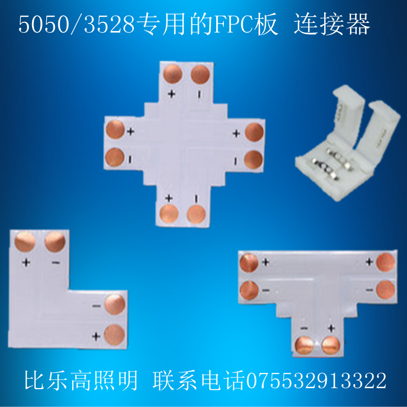LED灯带PFC板连接卡扣 5050/3528灯带灯条2pin/4pin PFC板连接器