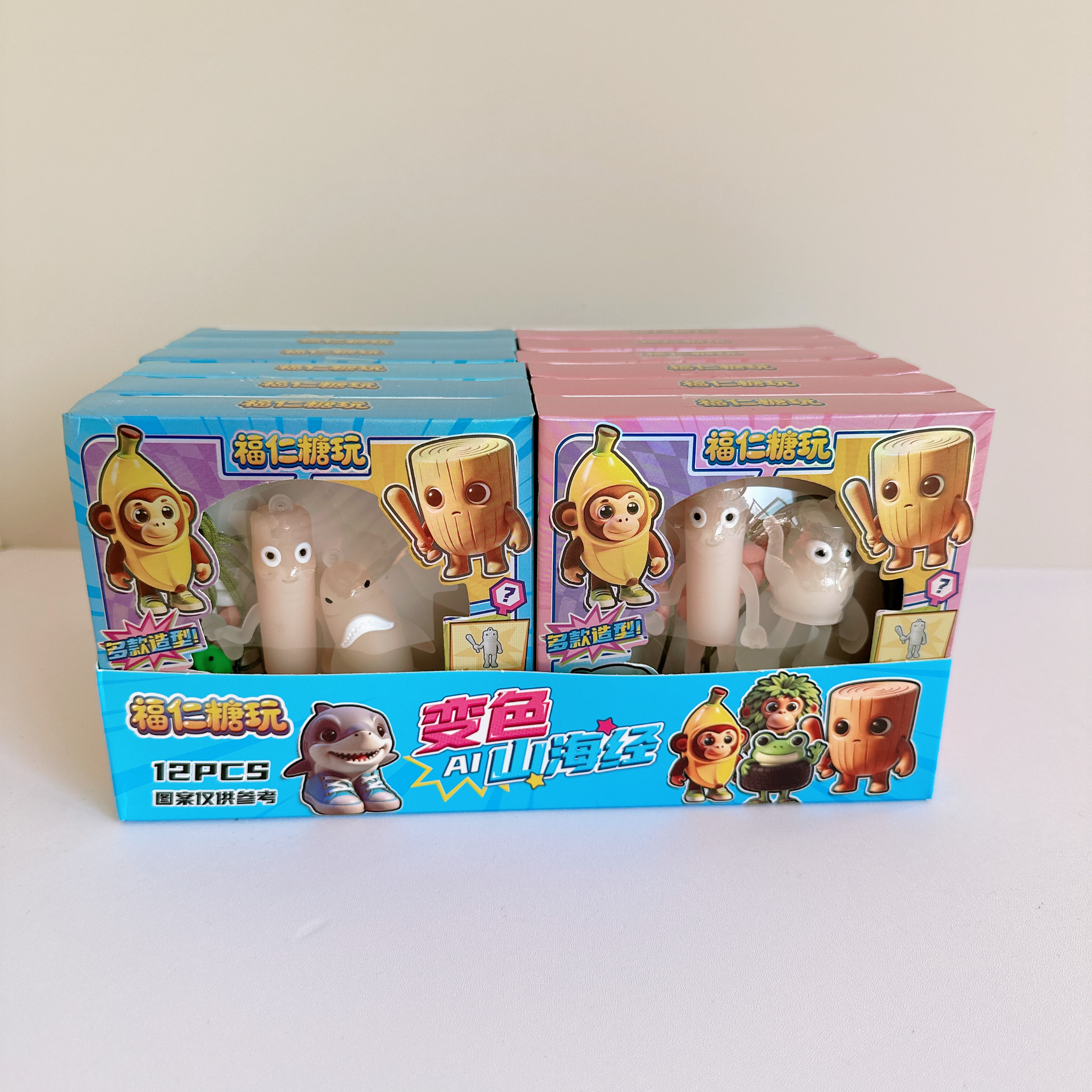 福仁糖玩变色山海经蛋仔智趣乐园盒装卡通造型创意零食食玩批发,零食/坚果/特产,零食食玩,淘宝优惠券,粉丝福利购,淘宝优惠卷