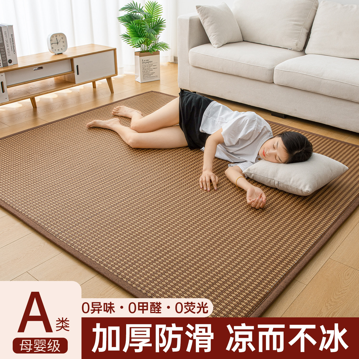 冰丝凉席地垫睡觉打地铺神器加厚藤席床垫家用睡垫榻榻米地上专用