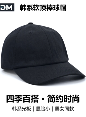 韩系简约光板黑色鸭舌帽百搭