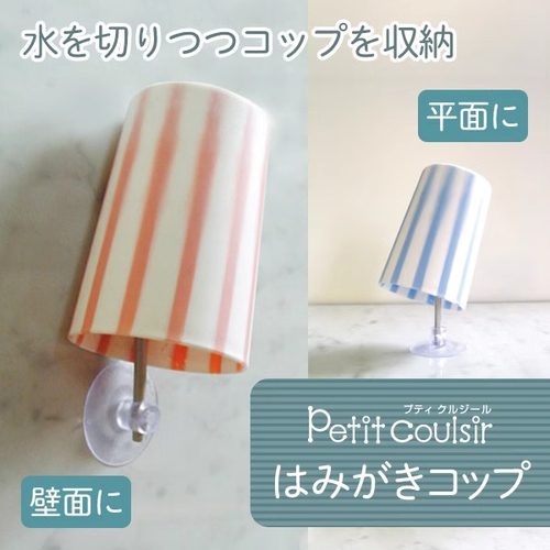 marna牙刷杯倒置吸盘悬挂式漱口