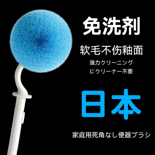 山崎马桶刷壁挂卫生间专用清洁刷