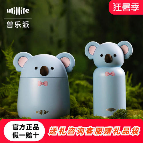 加拿大Utillife不锈钢保温杯