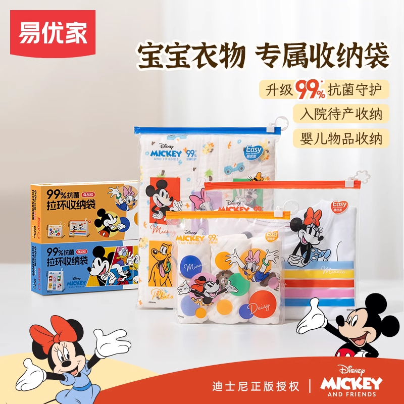 幼儿园衣服收纳袋衣物拉链密封袋