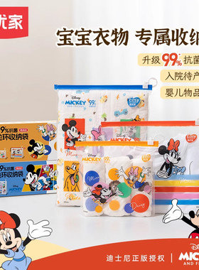 幼儿园衣服收纳袋衣物拉链密封袋