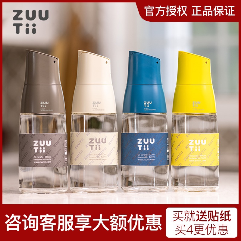 加拿大zuutii油壶玻璃自动开合重力油瓶防漏油罐醋瓶家用调料油瓶 厨房/烹饪用具 油壶 原图主图