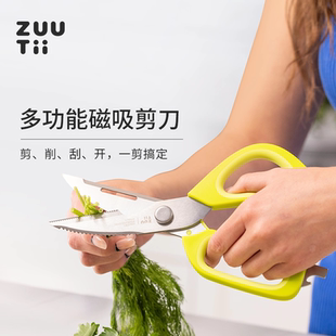 zuutii多功能磁吸厨房剪刀专用强力鸡骨剪家用不锈钢食物剪肉蔬菜