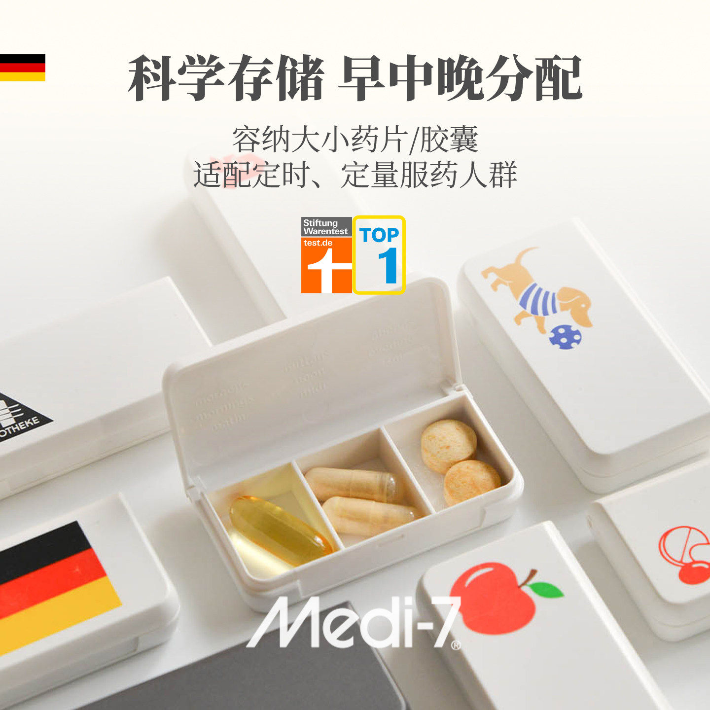 德国进口medi小药盒超迷你随身便携高端密封避光每日三格分药盒子