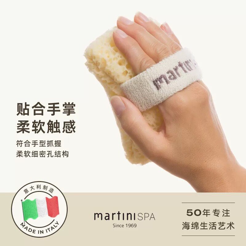 Papi酱martiniSPA玛尔缇妮意大利进口沐浴香皂袋搓澡海绵洗澡浴球