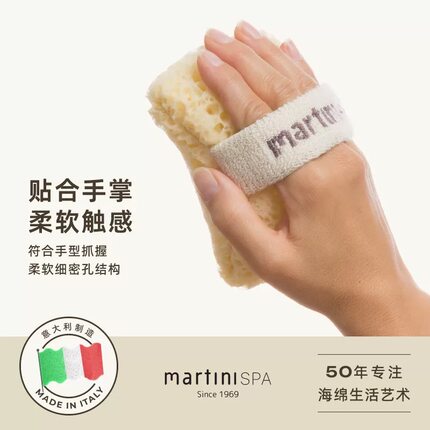 martiniSPA玛尔缇妮意大利进口沐浴香皂袋搓澡海绵洗澡沐浴球浴花