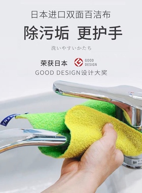 日本Marna水龙头清洁布抹布家务清洁布厨房洗碗海绵擦双面百洁布