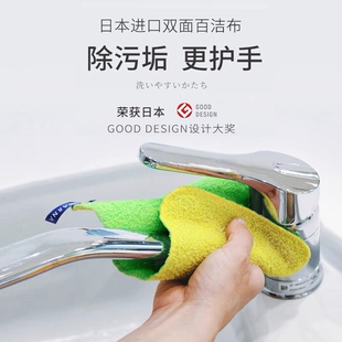 日本Marna水龙头清洁布抹布家务清洁布厨房洗碗海绵擦双面百洁布