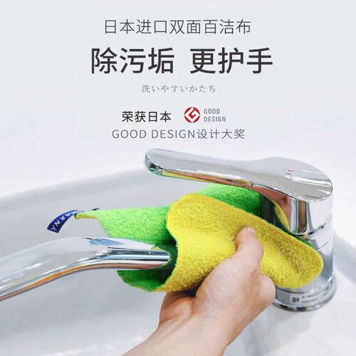 日本进口MARNAAB百洁布免洗剂