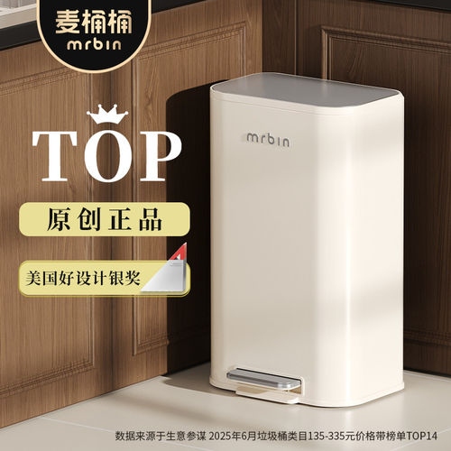 麦桶桶脚踩带盖不锈钢厨房垃圾桶