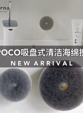 日本MARNA带吸盘沥水小鱼海绵擦杯刷双面去污洗碗刷锅百洁布清洁