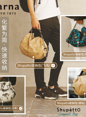 marna托特包折叠包拉链款ins风时尚购物袋保温袋随身收纳包旅行用