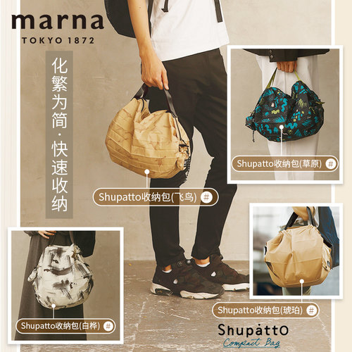 marna拉链款折叠包购物袋托特包